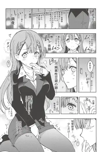 [Kaishaku] BOKUTACHIHA SENSEIMO KAWAII Fhentai - Page 5