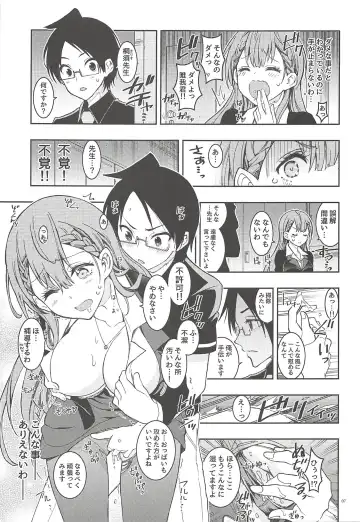 [Kaishaku] BOKUTACHIHA SENSEIMO KAWAII Fhentai - Page 6
