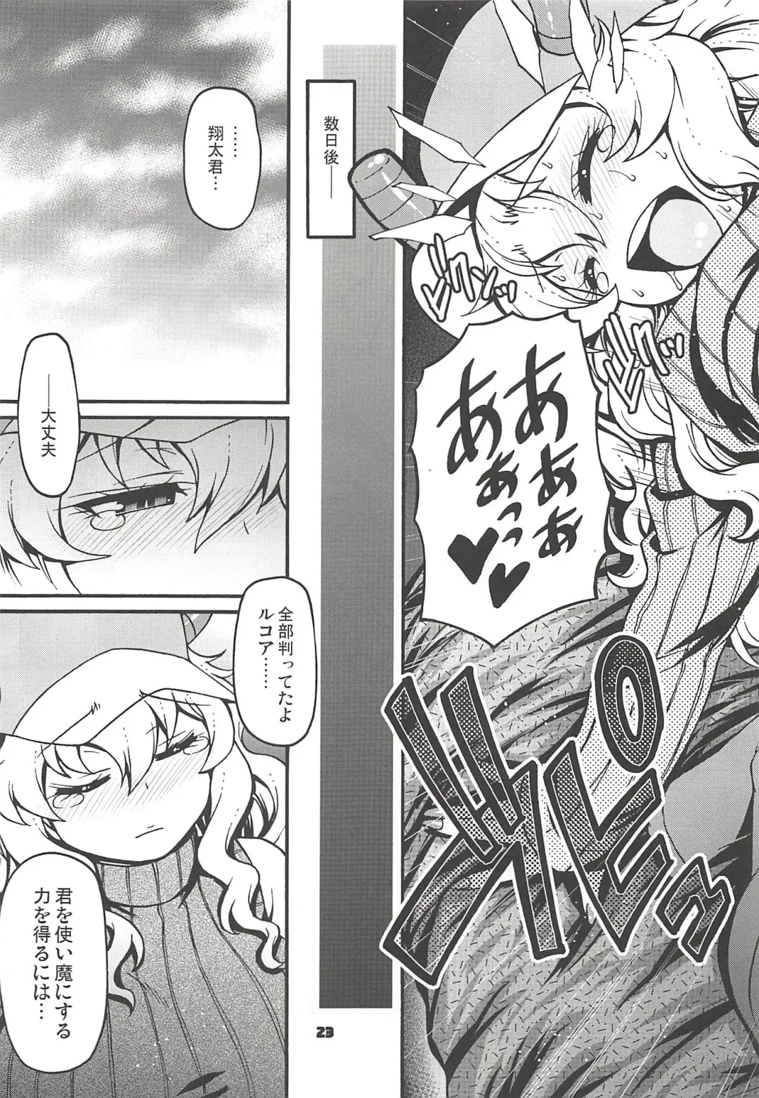 [Chiba Toshirou] Maybe He'll Know Fhentai - Page 22