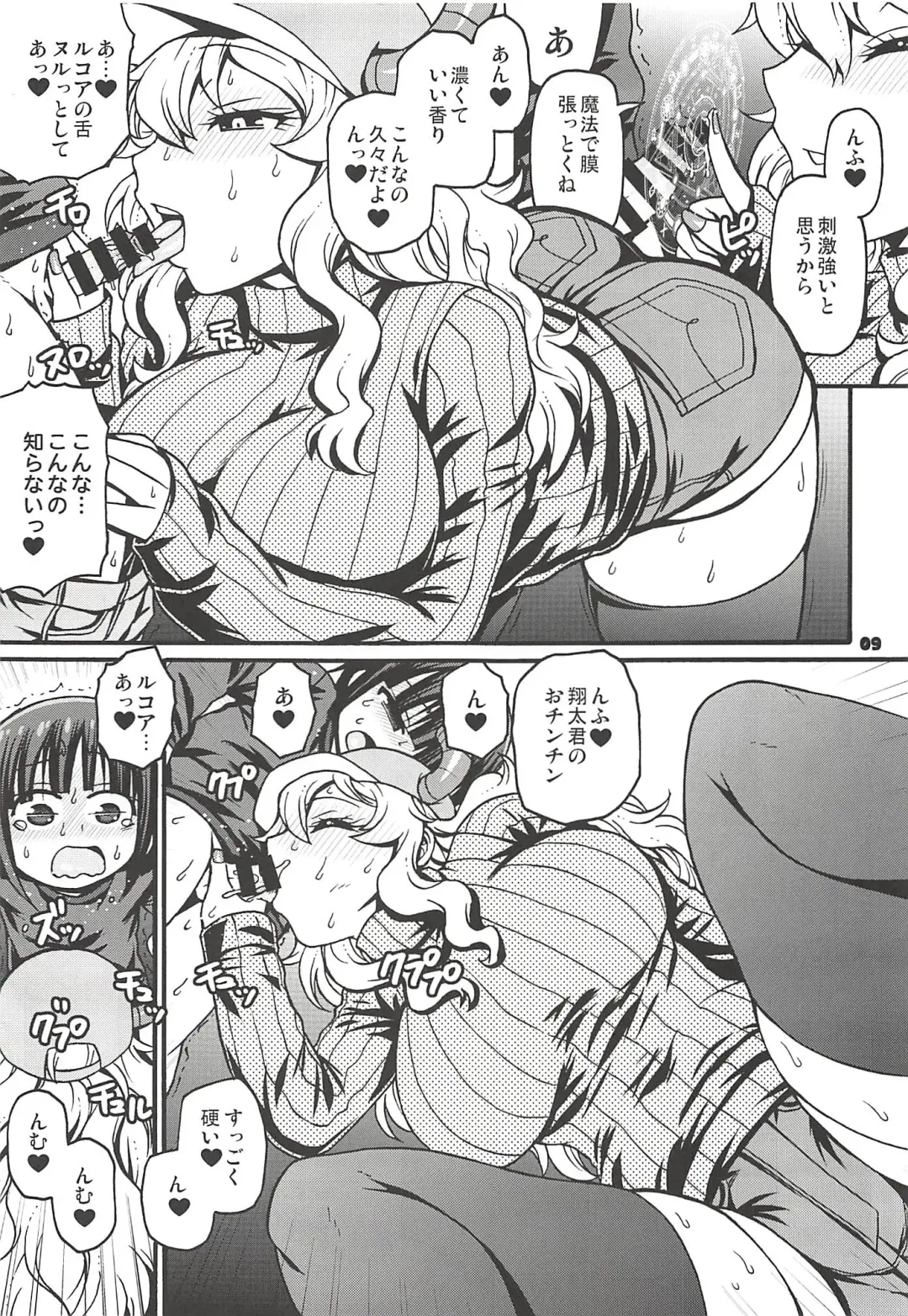 [Chiba Toshirou] Maybe He'll Know Fhentai - Page 8