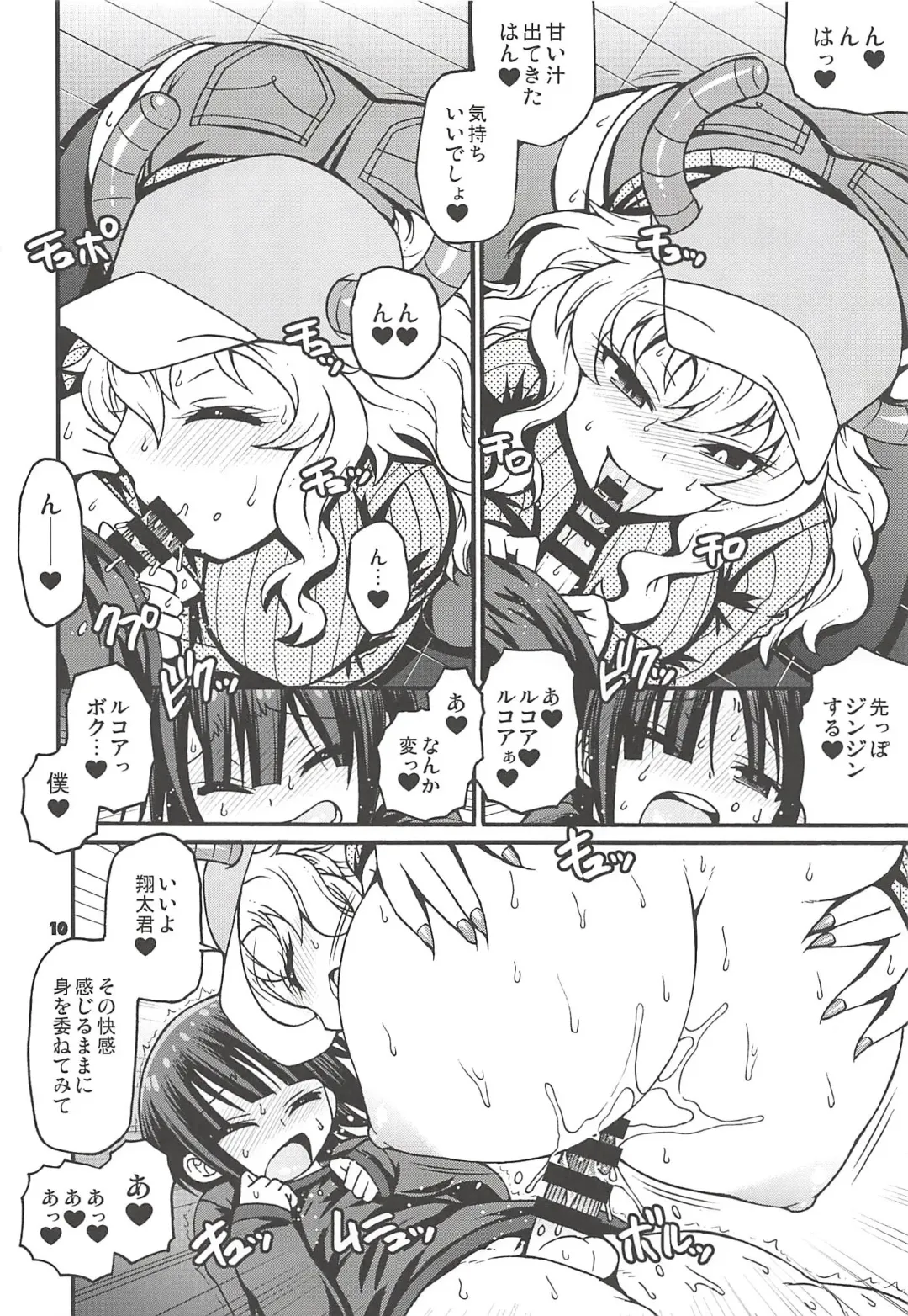 [Chiba Toshirou] Maybe He'll Know Fhentai - Page 9