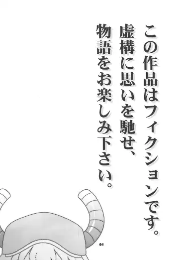 [Chiba Toshirou] Maybe He'll Know Fhentai - Page 3