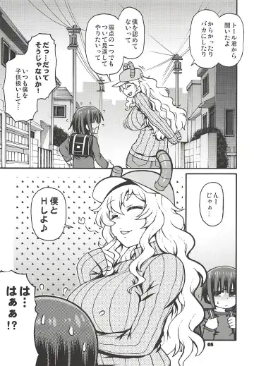 [Chiba Toshirou] Maybe He'll Know Fhentai - Page 4