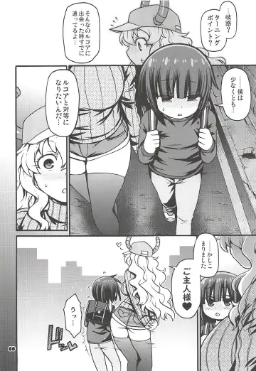 [Chiba Toshirou] Maybe He'll Know Fhentai - Page 7