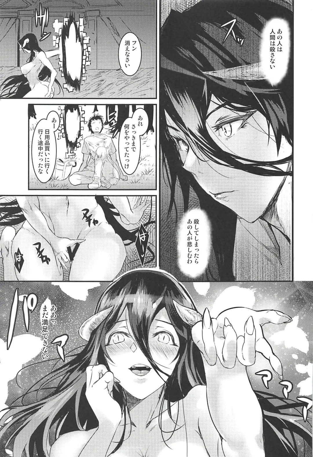 [Asahiru Yuu] Albedo Yokkyuu Fuman Fhentai - Page 18