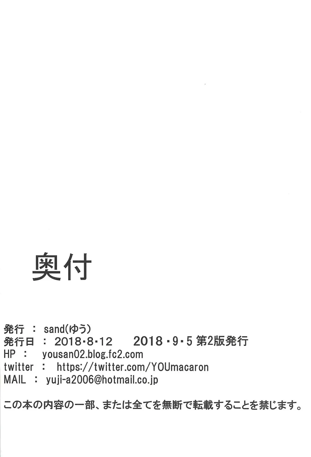 [Asahiru Yuu] Albedo Yokkyuu Fuman Fhentai - Page 25