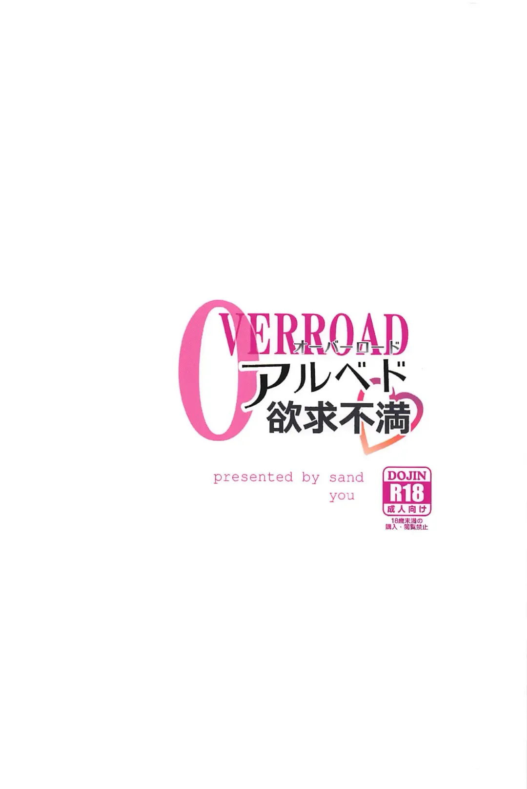 [Asahiru Yuu] Albedo Yokkyuu Fuman Fhentai - Page 26