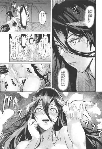 [Asahiru Yuu] Albedo Yokkyuu Fuman Fhentai - Page 18
