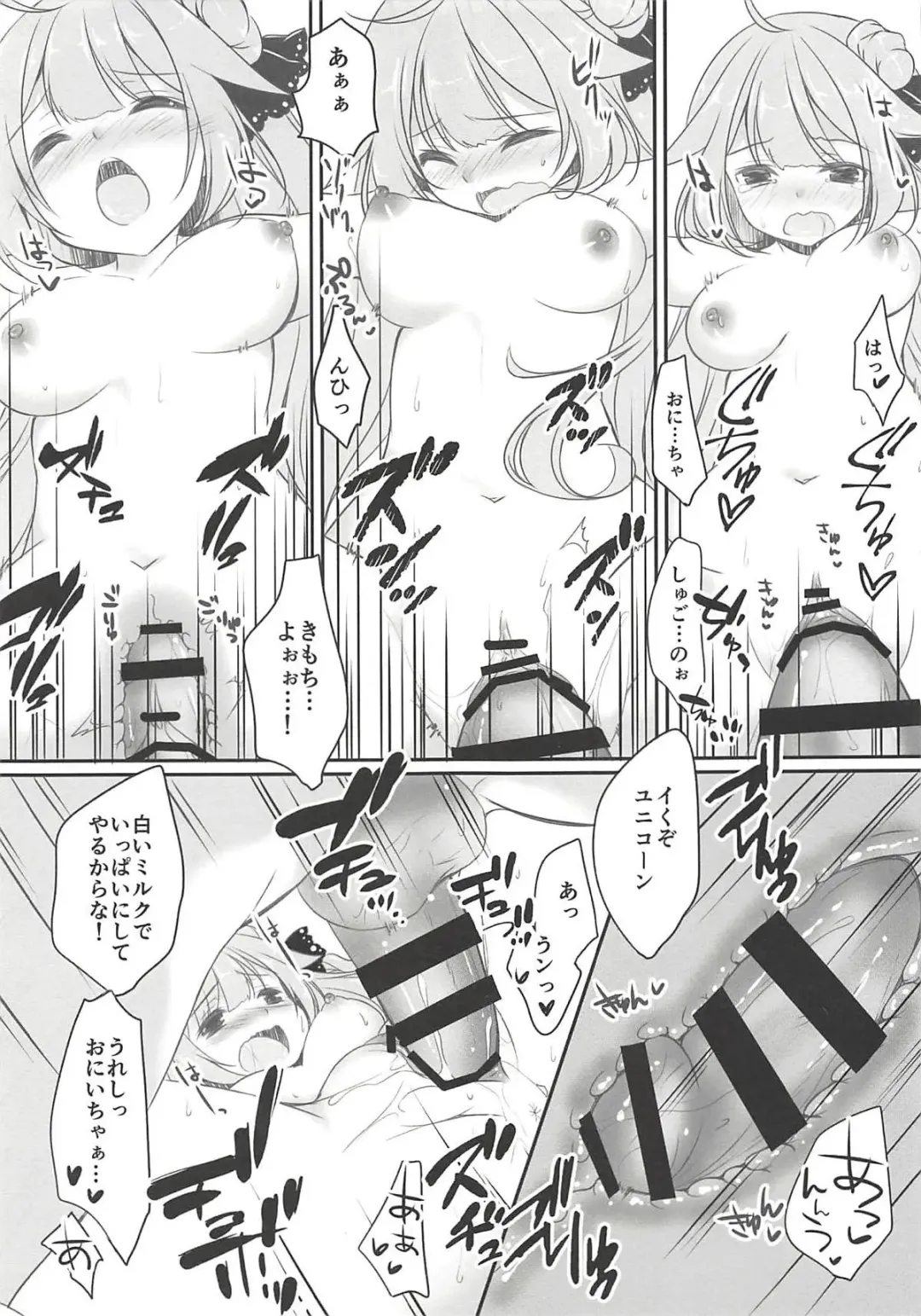 [Minakami Rinka] Unicorn wa Iiko? Fhentai - Page 12