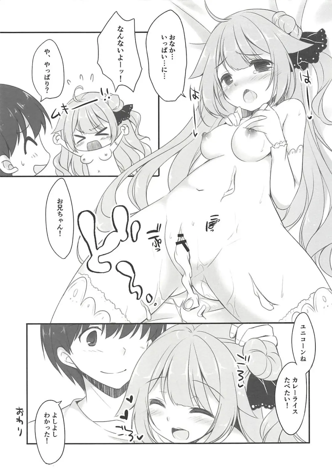[Minakami Rinka] Unicorn wa Iiko? Fhentai - Page 14