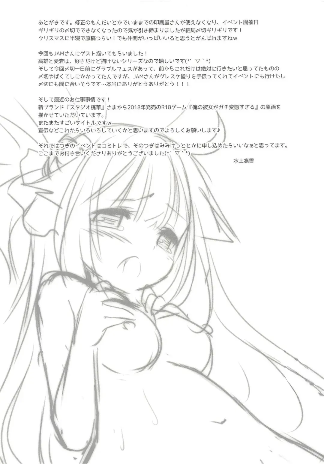 [Minakami Rinka] Unicorn wa Iiko? Fhentai - Page 16