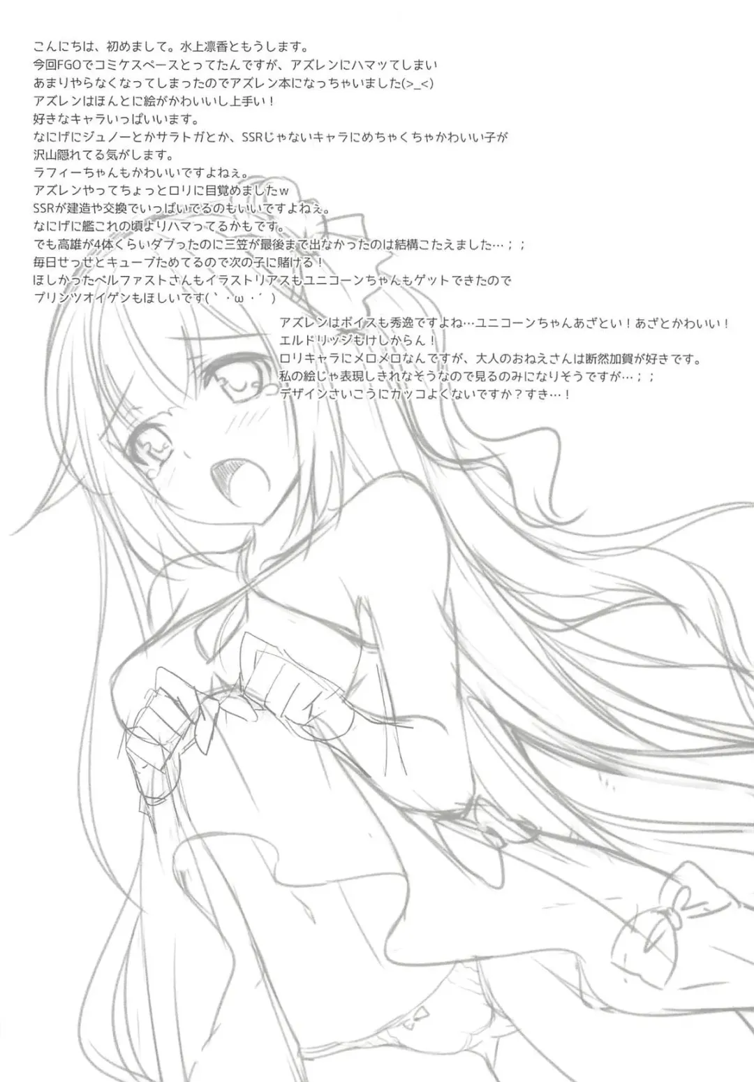 [Minakami Rinka] Unicorn wa Iiko? Fhentai - Page 3