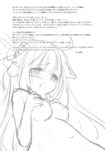 [Minakami Rinka] Unicorn wa Iiko? Fhentai - Page 16