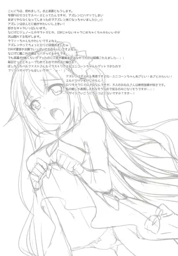 [Minakami Rinka] Unicorn wa Iiko? Fhentai - Page 3