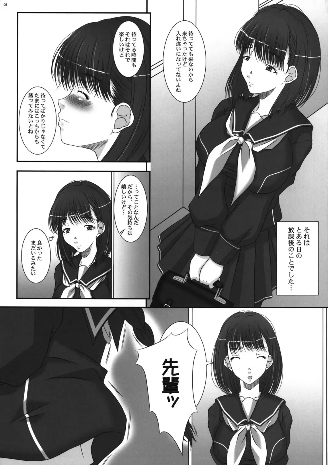 [Chihiro Aoi] tune the rainbow Fhentai - Page 4