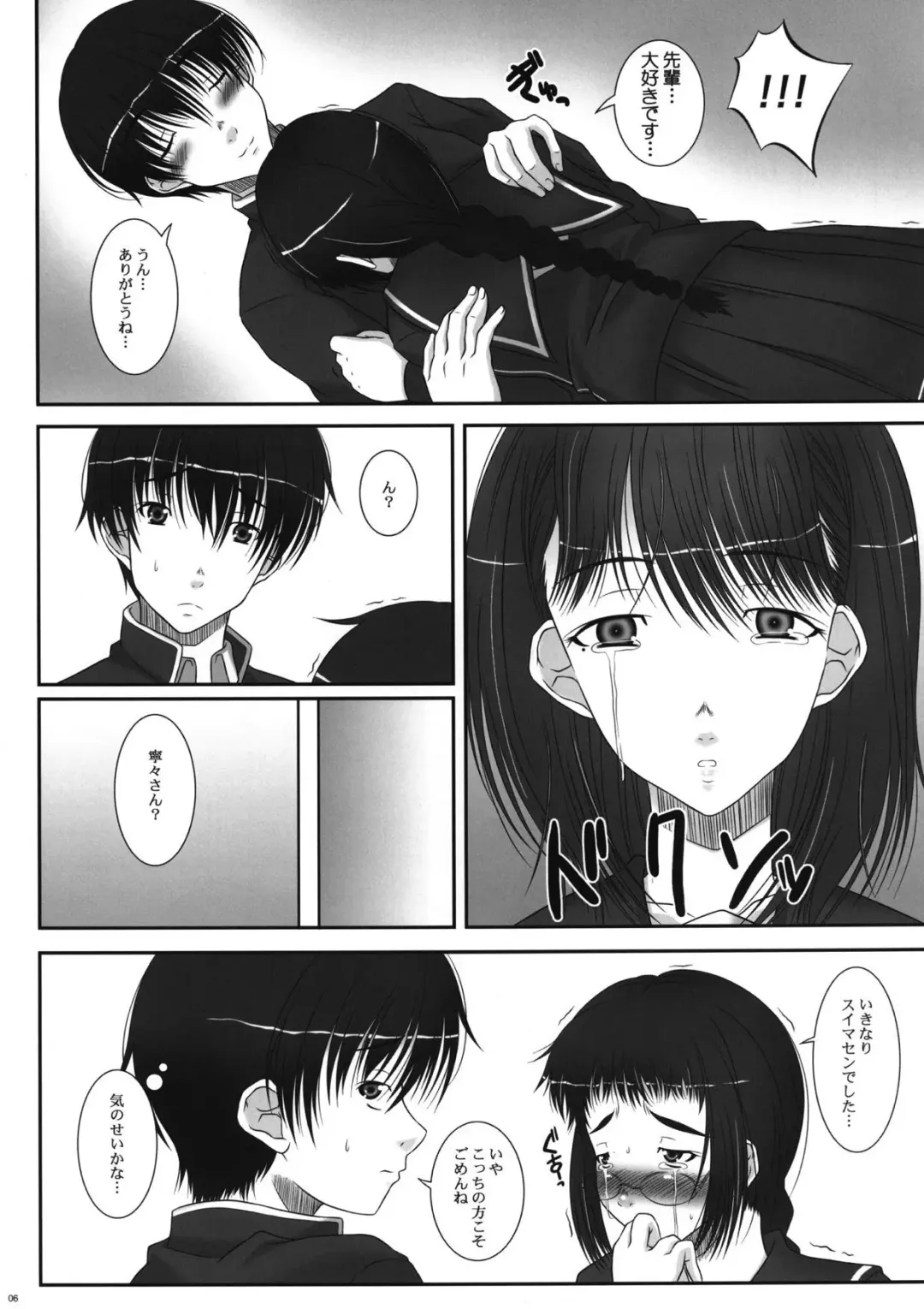 [Chihiro Aoi] tune the rainbow Fhentai - Page 5