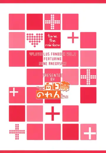 [Chihiro Aoi] tune the rainbow Fhentai - Page 26