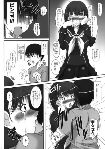 [Chihiro Aoi] tune the rainbow Fhentai - Page 9