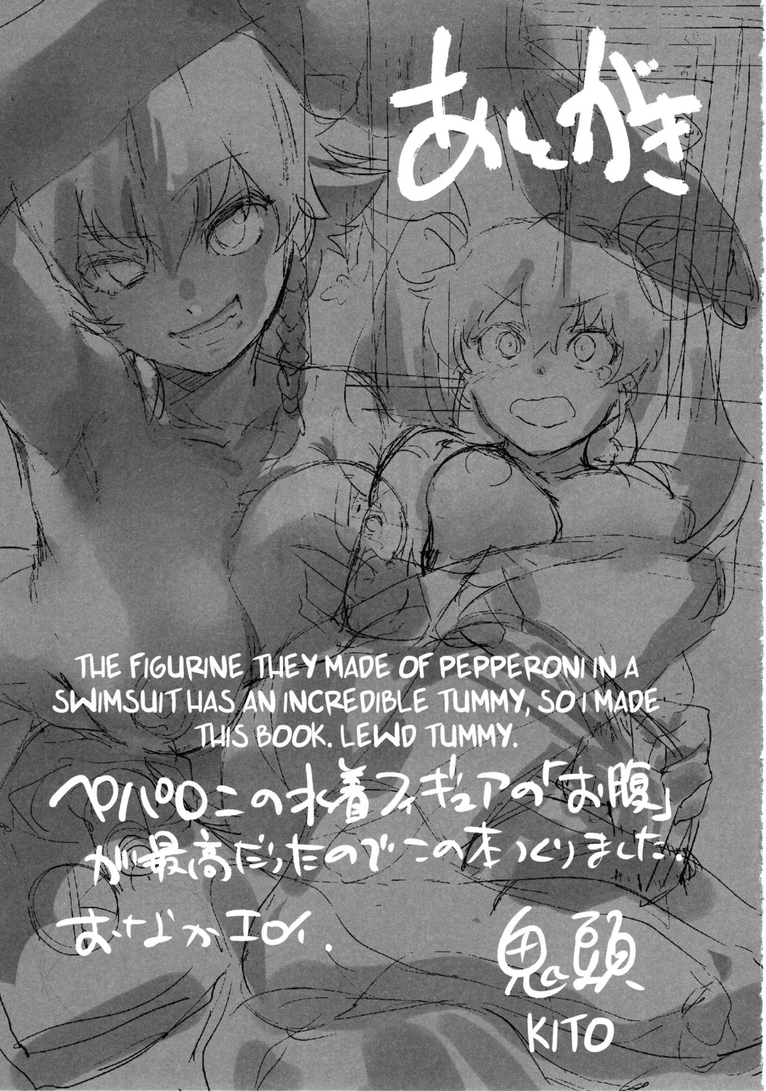 [Kito Sakeru] Anchovy Nee-san no Bouillon Panty Sakusen-ssu! Fhentai - Page 23