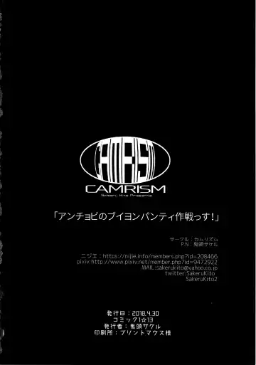 [Kito Sakeru] Anchovy Nee-san no Bouillon Panty Sakusen-ssu! Fhentai - Page 24