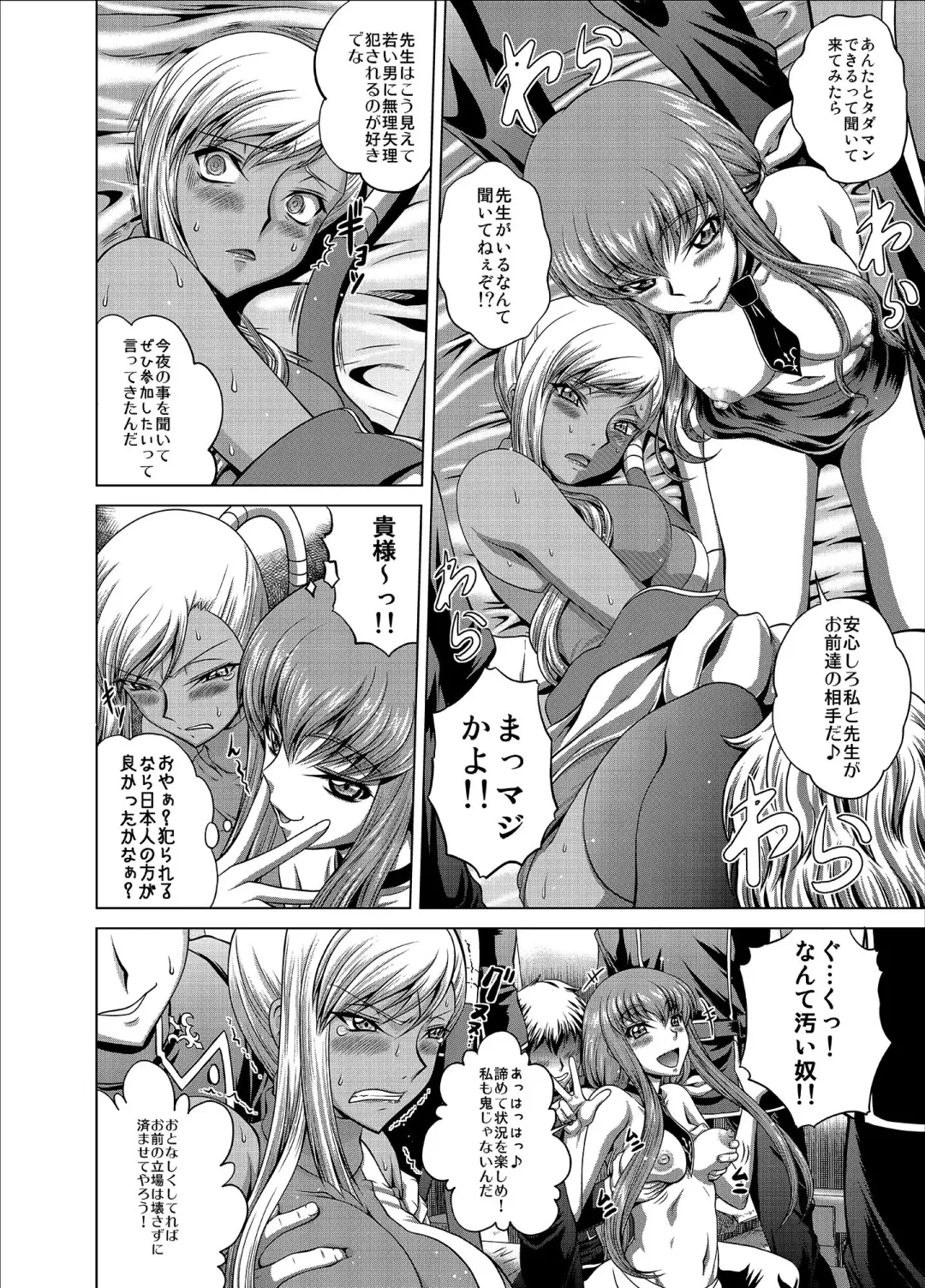 [Kaname Aomame] C2lemon@V.c Fhentai - Page 5