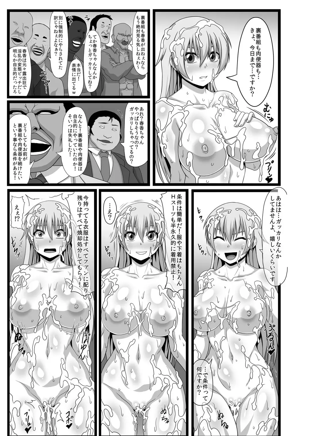 [Pepo] Watashi wa Seiyoku no Hakeguchi! Hakudaku no Nikubenki Haruka Fhentai - Page 13