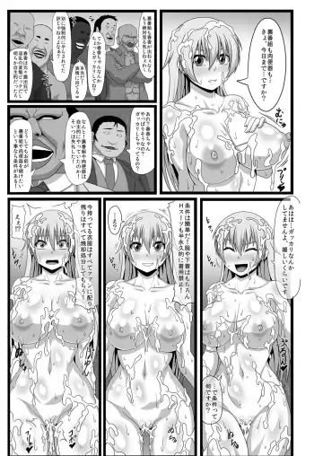 [Pepo] Watashi wa Seiyoku no Hakeguchi! Hakudaku no Nikubenki Haruka Fhentai - Page 13