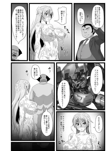 [Pepo] Watashi wa Seiyoku no Hakeguchi! Hakudaku no Nikubenki Haruka Fhentai - Page 16