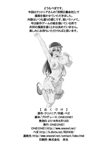 [Pepo] Watashi wa Seiyoku no Hakeguchi! Hakudaku no Nikubenki Haruka Fhentai - Page 26