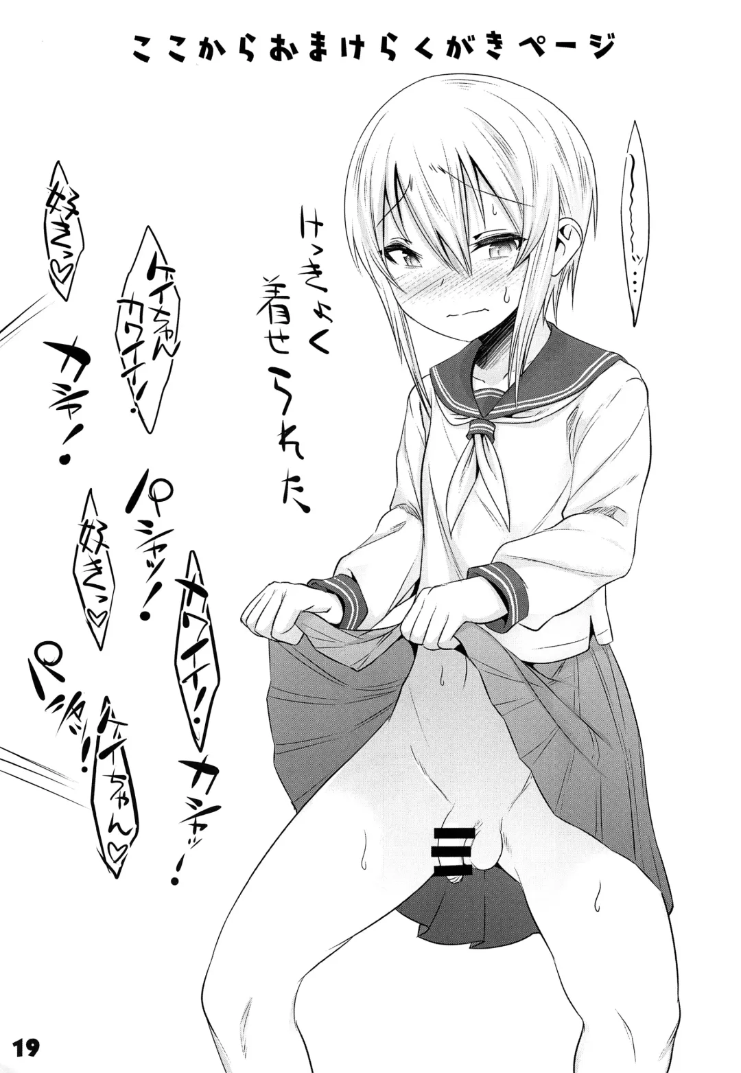 [Nanamatsu Kenji] Onii-cha ga Ecchi de Komacchaccha Fhentai - Page 18