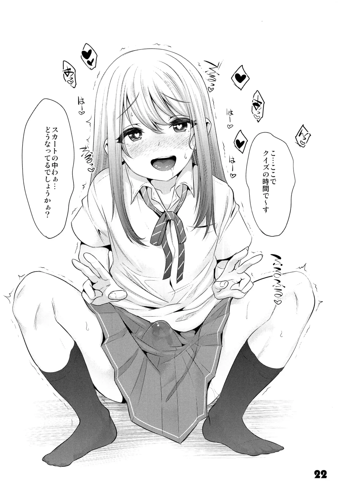 [Nanamatsu Kenji] Onii-cha ga Ecchi de Komacchaccha Fhentai - Page 21