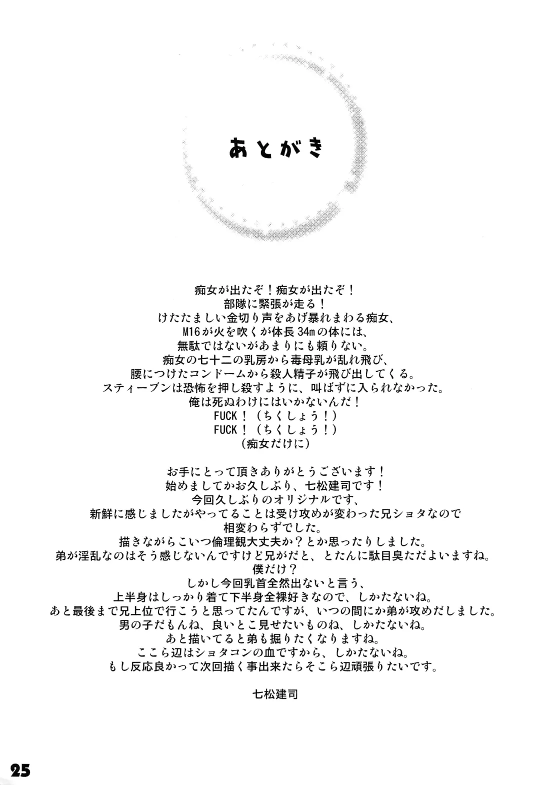 [Nanamatsu Kenji] Onii-cha ga Ecchi de Komacchaccha Fhentai - Page 24