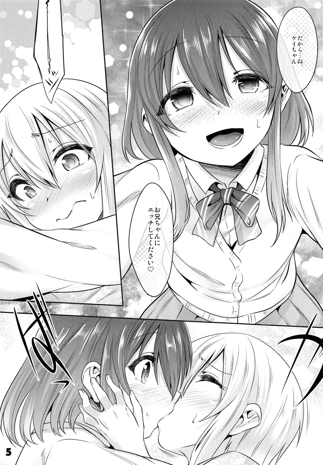 [Nanamatsu Kenji] Onii-cha ga Ecchi de Komacchaccha Fhentai - Page 4