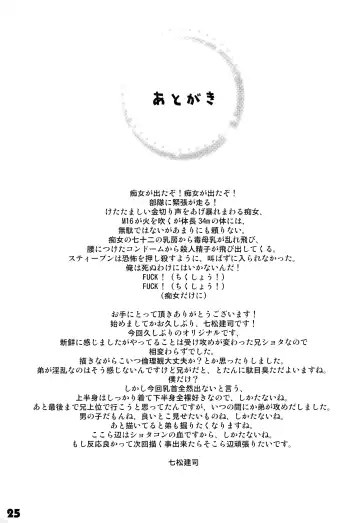 [Nanamatsu Kenji] Onii-cha ga Ecchi de Komacchaccha Fhentai - Page 24