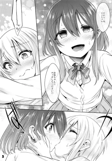 [Nanamatsu Kenji] Onii-cha ga Ecchi de Komacchaccha Fhentai - Page 4