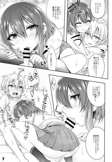 [Nanamatsu Kenji] Onii-cha ga Ecchi de Komacchaccha Fhentai - Page 6