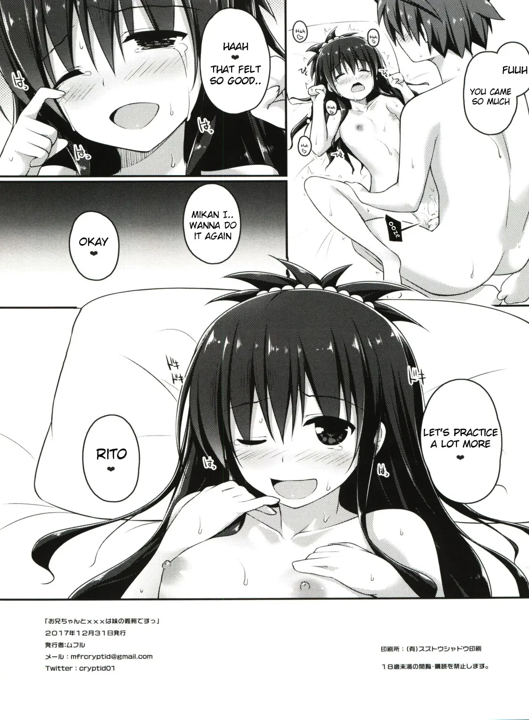 [Mufuru] Onii-chan to xxx wa Imouto no Gimu desu Fhentai - Page 14