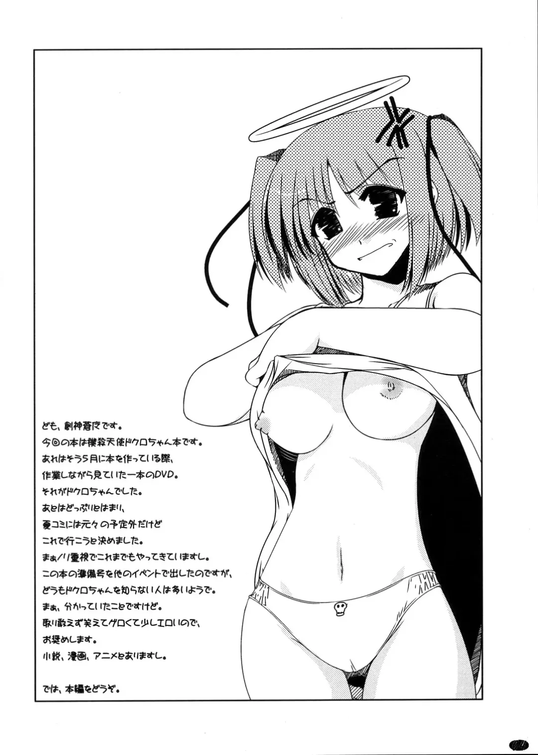 [Soushin Souma] Oreteki Jigoku no Dantoudai Fhentai - Page 3