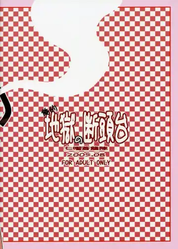 [Soushin Souma] Oreteki Jigoku no Dantoudai Fhentai - Page 26