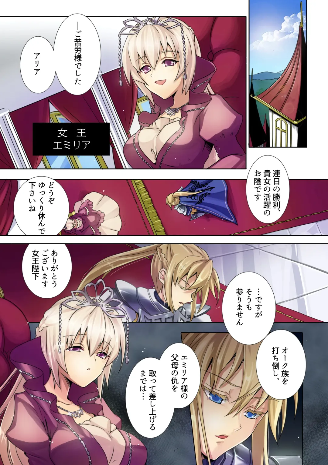 [Nolia] Dominate Orc - Fall of the Human Tribe and Dawn of Slavery - Fhentai - Page 3