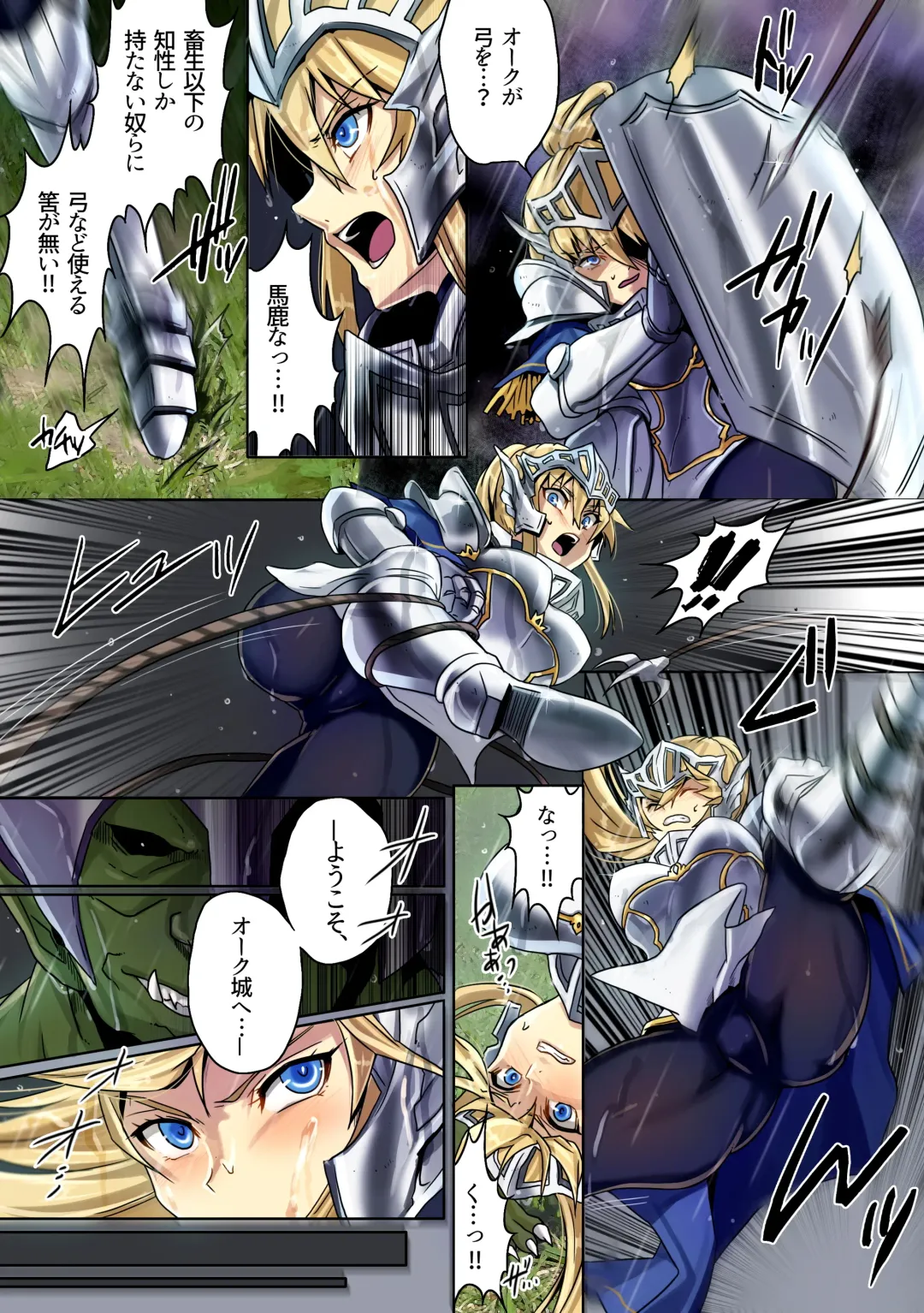 [Nolia] Dominate Orc - Fall of the Human Tribe and Dawn of Slavery - Fhentai - Page 6