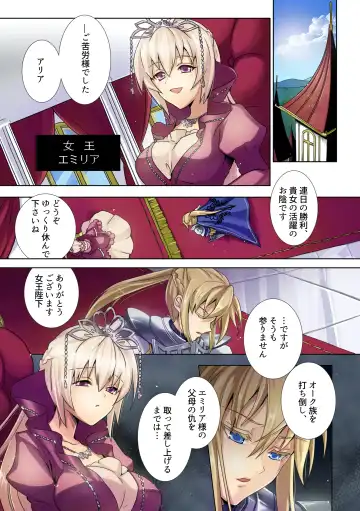 [Nolia] Dominate Orc - Fall of the Human Tribe and Dawn of Slavery - Fhentai - Page 3