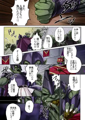 [Nolia] Dominate Orc - Fall of the Human Tribe and Dawn of Slavery - Fhentai - Page 4