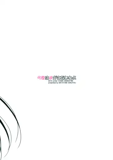 [Haru] Konya wa Nigasanai wa yo | You Aren't Getting Away Tonight Fhentai - Page 20