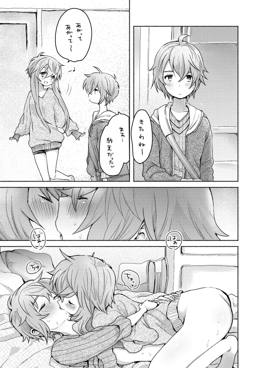 [We53] Shuumatsu no Yuzuki Fhentai - Page 1