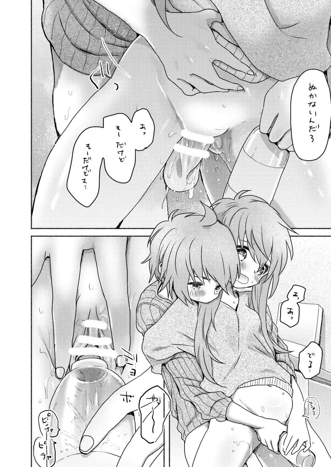 [We53] Shuumatsu no Yuzuki Fhentai - Page 12