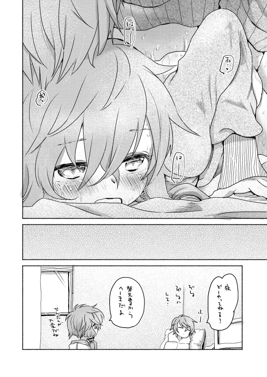 [We53] Shuumatsu no Yuzuki Fhentai - Page 16