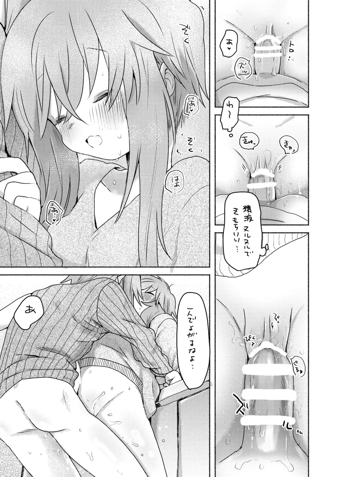 [We53] Shuumatsu no Yuzuki Fhentai - Page 9