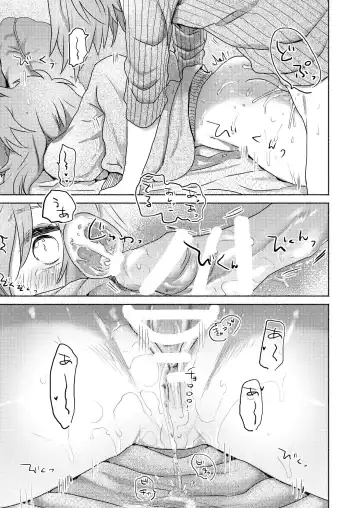 [We53] Shuumatsu no Yuzuki Fhentai - Page 15