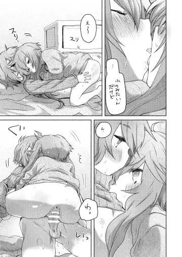 [We53] Shuumatsu no Yuzuki Fhentai - Page 7